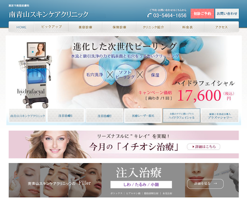 顔のたるみ治療