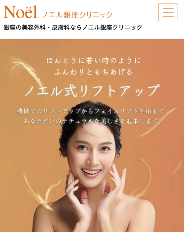 顔のたるみ治療