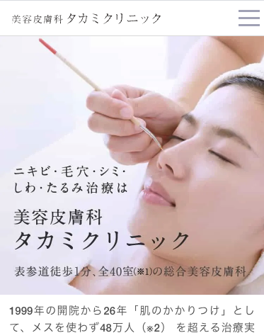 顔のたるみ治療