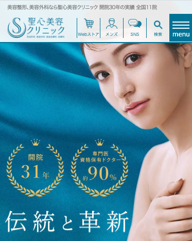 聖心美容クリニックHP画像