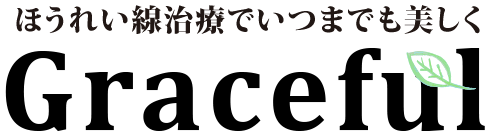 働く女性の美しい毎日を応援する「Graceful」【特別編】ほうれい線の治療で消し若さを取り戻す