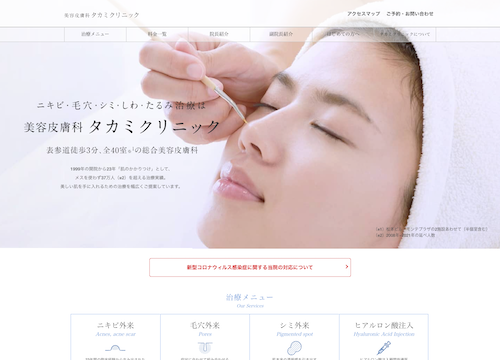 顔のたるみ治療